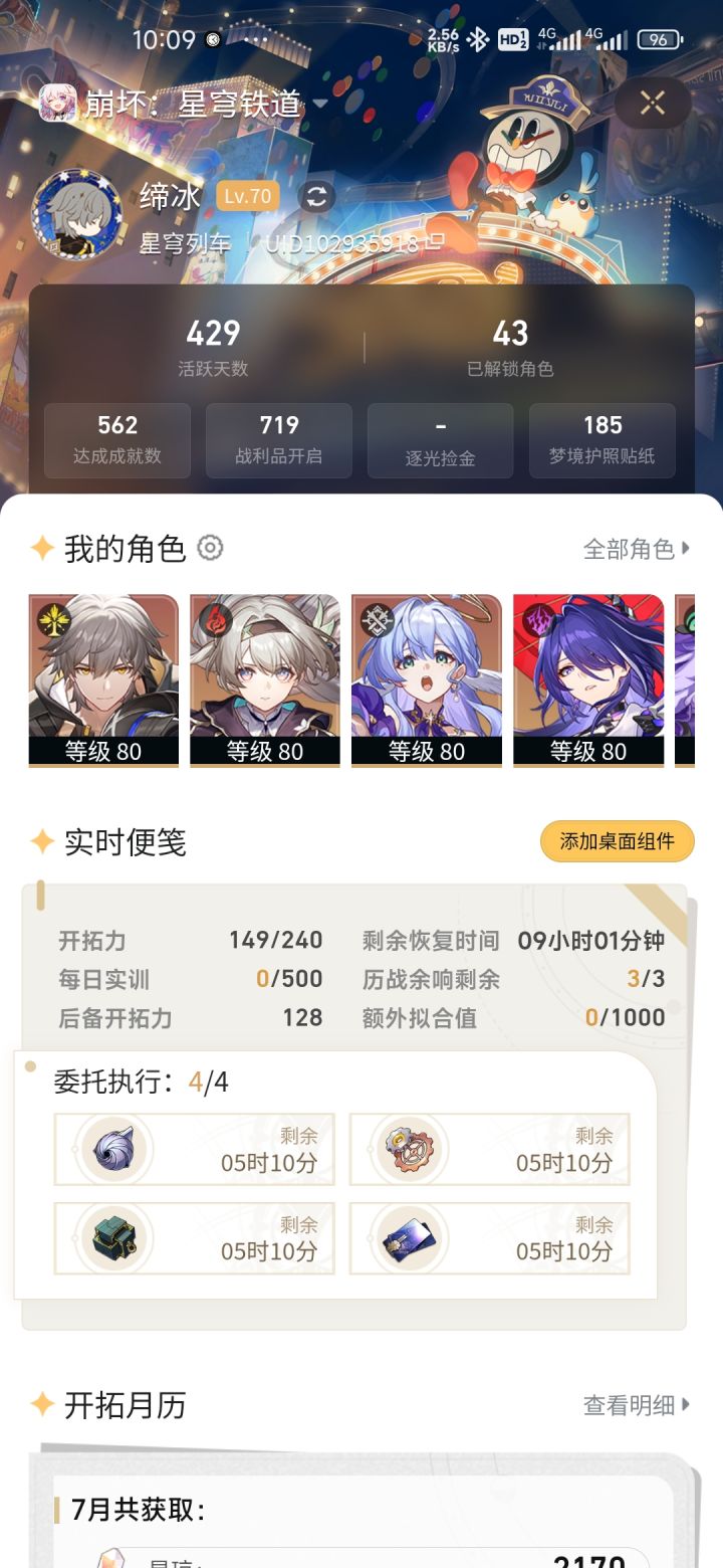 很累玩儿的截图