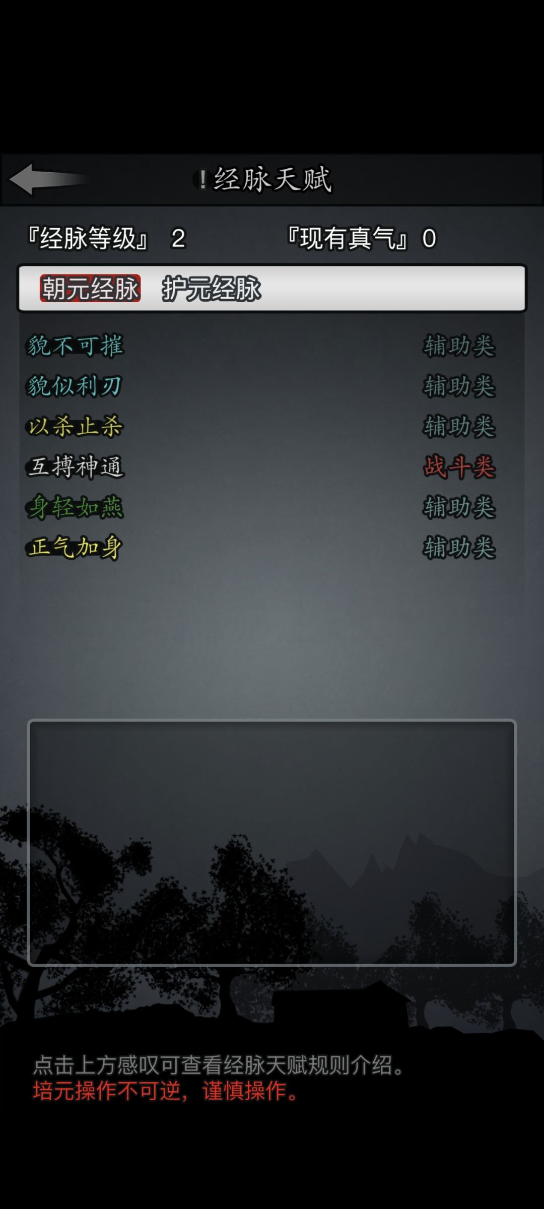 求助 回坑不会玩了 18