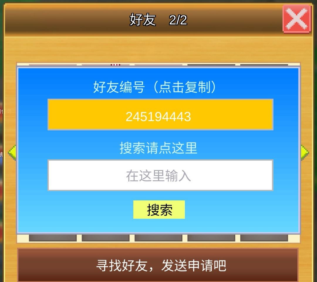 找周常好友! 2