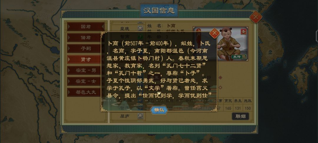 当我得到一个孔子,等于得到了七十二闲 3