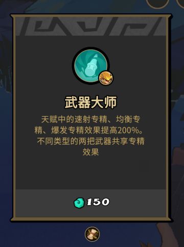 武器猴子进阶攻略（需要对游戏有点理解）