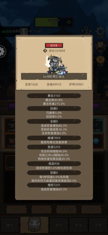 关于400版本的邪dk装备、饰品以及被动选择