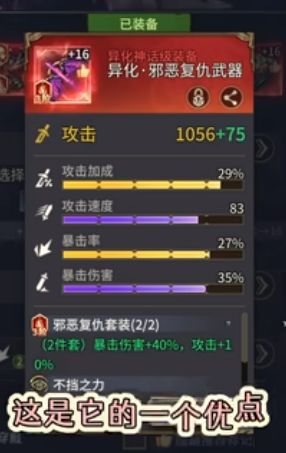 做什么装备好? 2