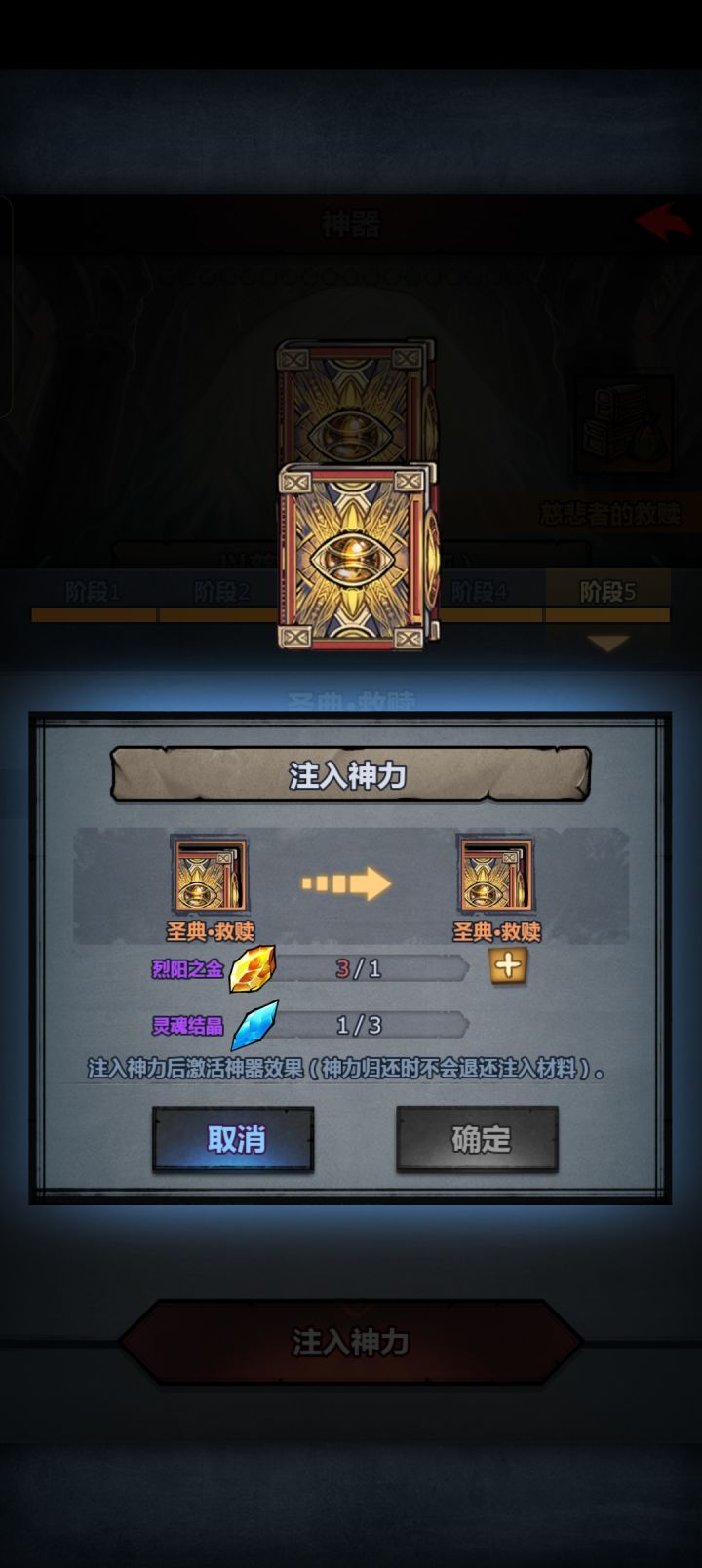 烈阳之晶如何获得截图