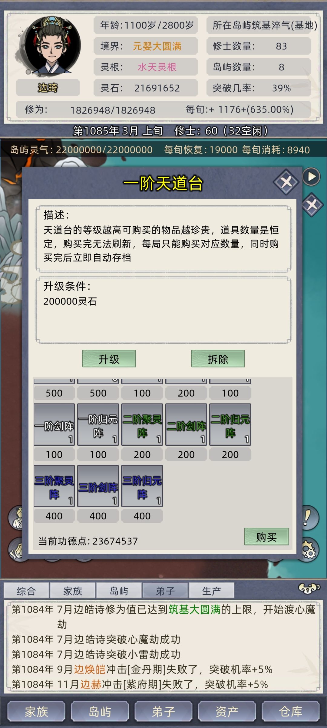 星灵果种子 4