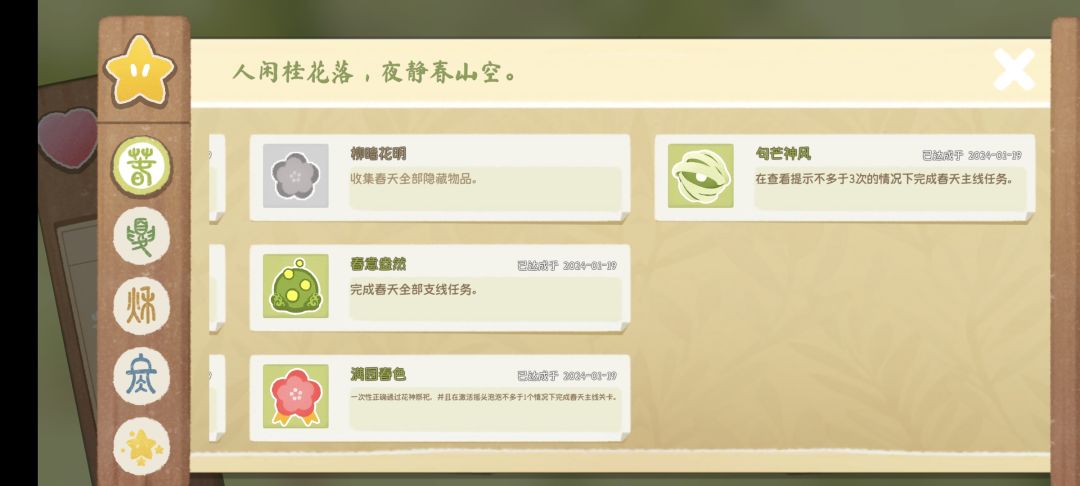 完成了大部分成就啦 3
