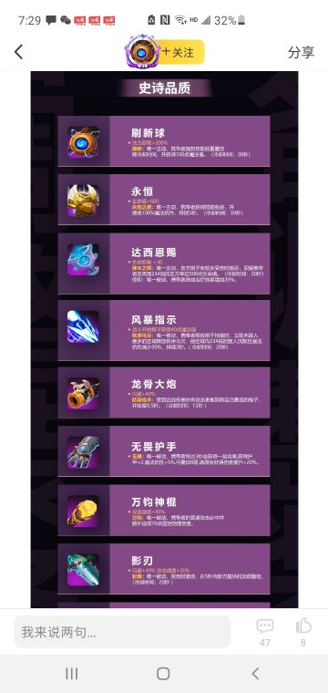 谈下装备系统设计