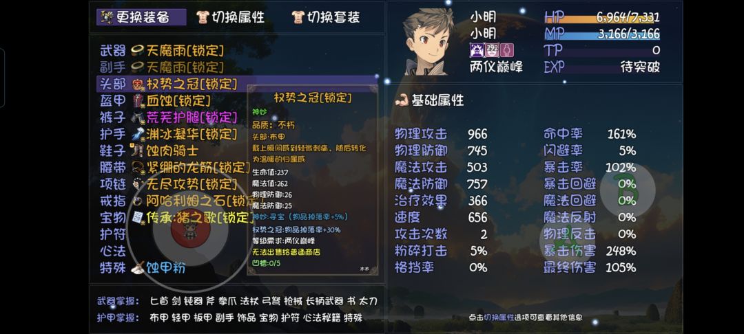 神妙太难肝了 3