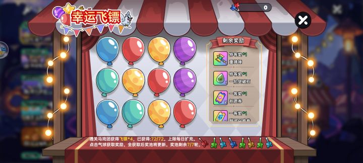 游戏很棒,顺便给策划的一点建议截图