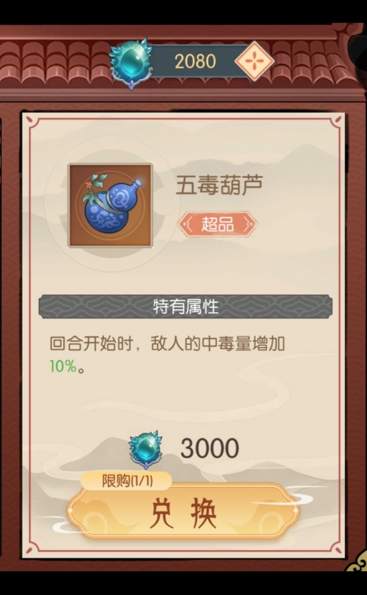请教下这两个装备 哪个更好 2