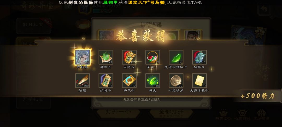 20个盒子神郭嘉 1