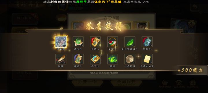 20个盒子神郭嘉截图
