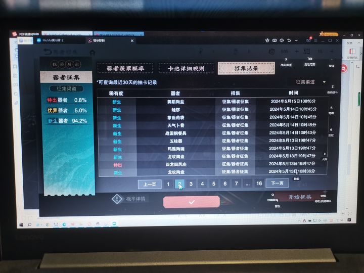欧了欧了截图