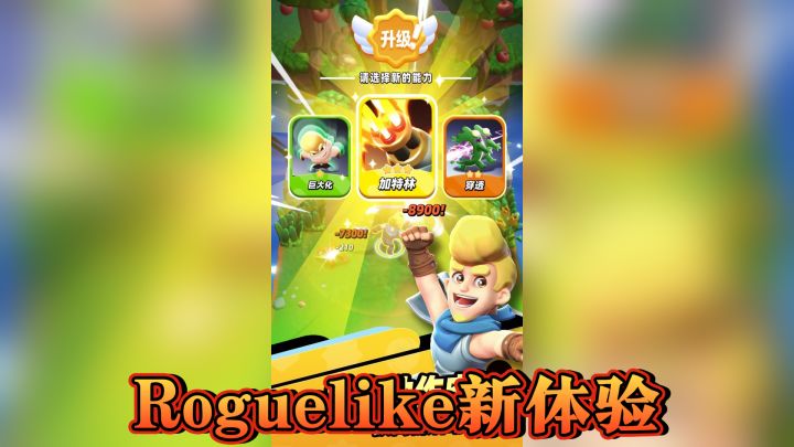 《骑士冲呀》——勇闯奇幻世界,尽享自由搭配战斗乐趣!截图