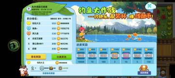 【钓鱼大作战】第9期.国服至尊榜揭晓