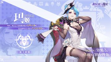 【档案馆】你想试探奴家的心吗？这可是很危险的——玛姬