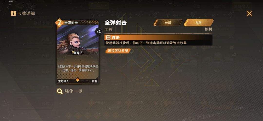 提拉米苏有点猛 4