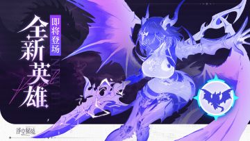 【至臻将至】“我即无序之始，亦是终焉之形”