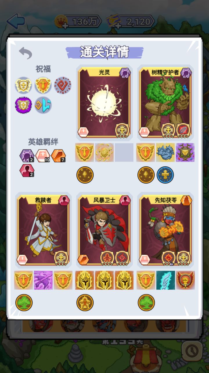 全新的四保一冒险模式！截图