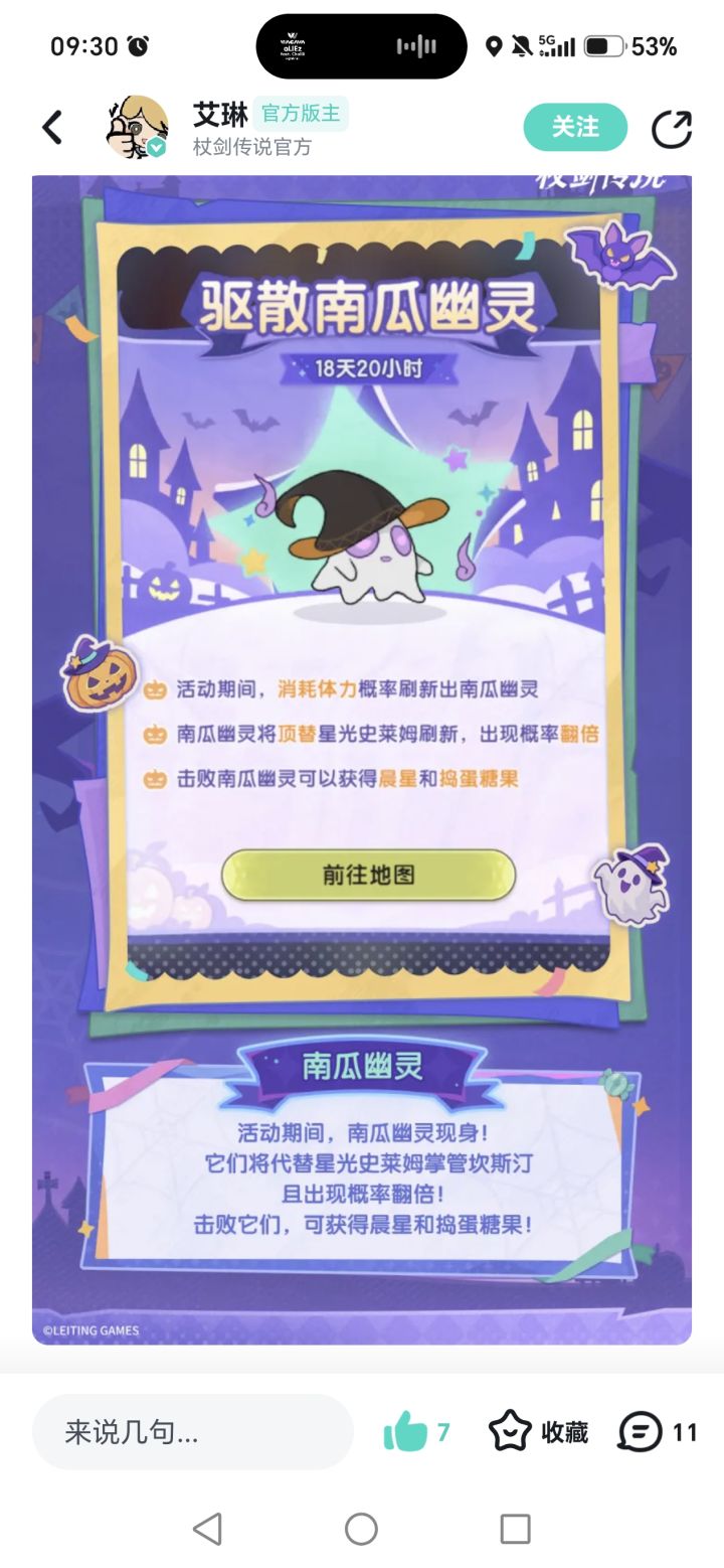 要存体力吗？截图
