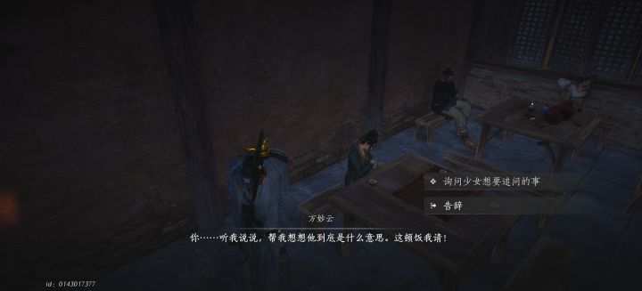 我明明告诉他询问的问题了,这女人为什么不请我,我以为这游戏这么开放呢,他请我不就不用抵押离人泪了么截图