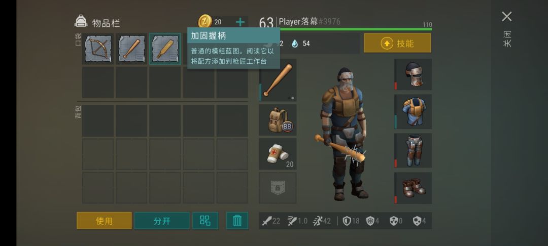 每日奖励 2