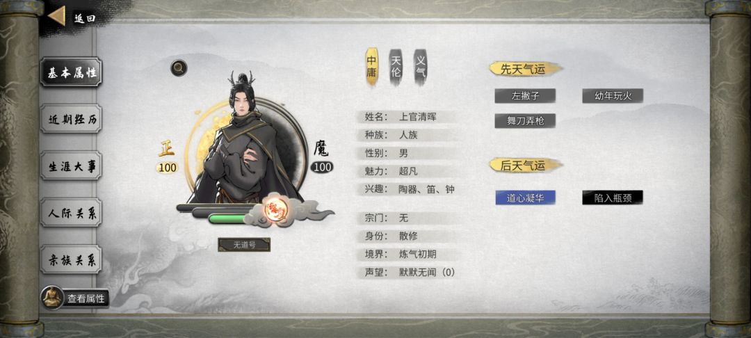 真,白板天赋,新人,炼狱模式,凡人修仙传 2