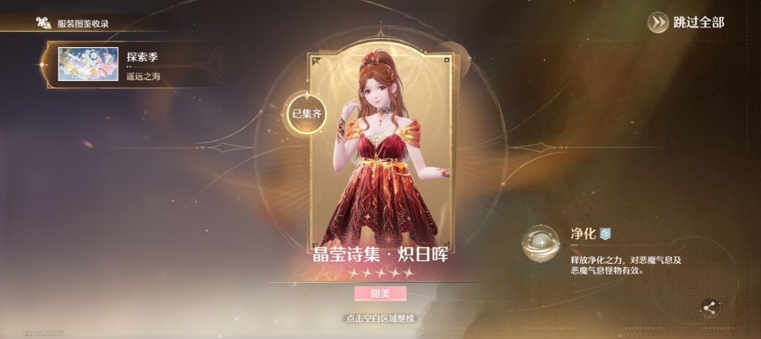 常驻第二套满进啦(๑•̀ㅂ•́)و✧ 1