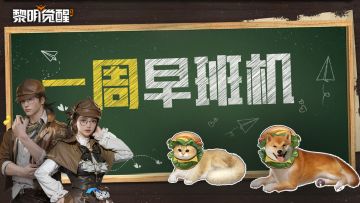 本周早班机｜侦探主题时装上新，职业平衡性改动！