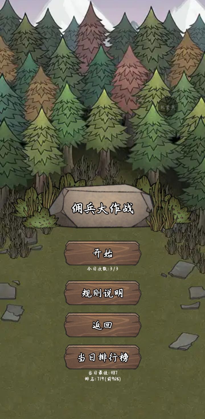 佣兵有大佬指教么,玩不明白截图