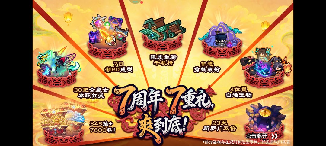 我超七周年发福利给我发好了呀18码❌🐸 1