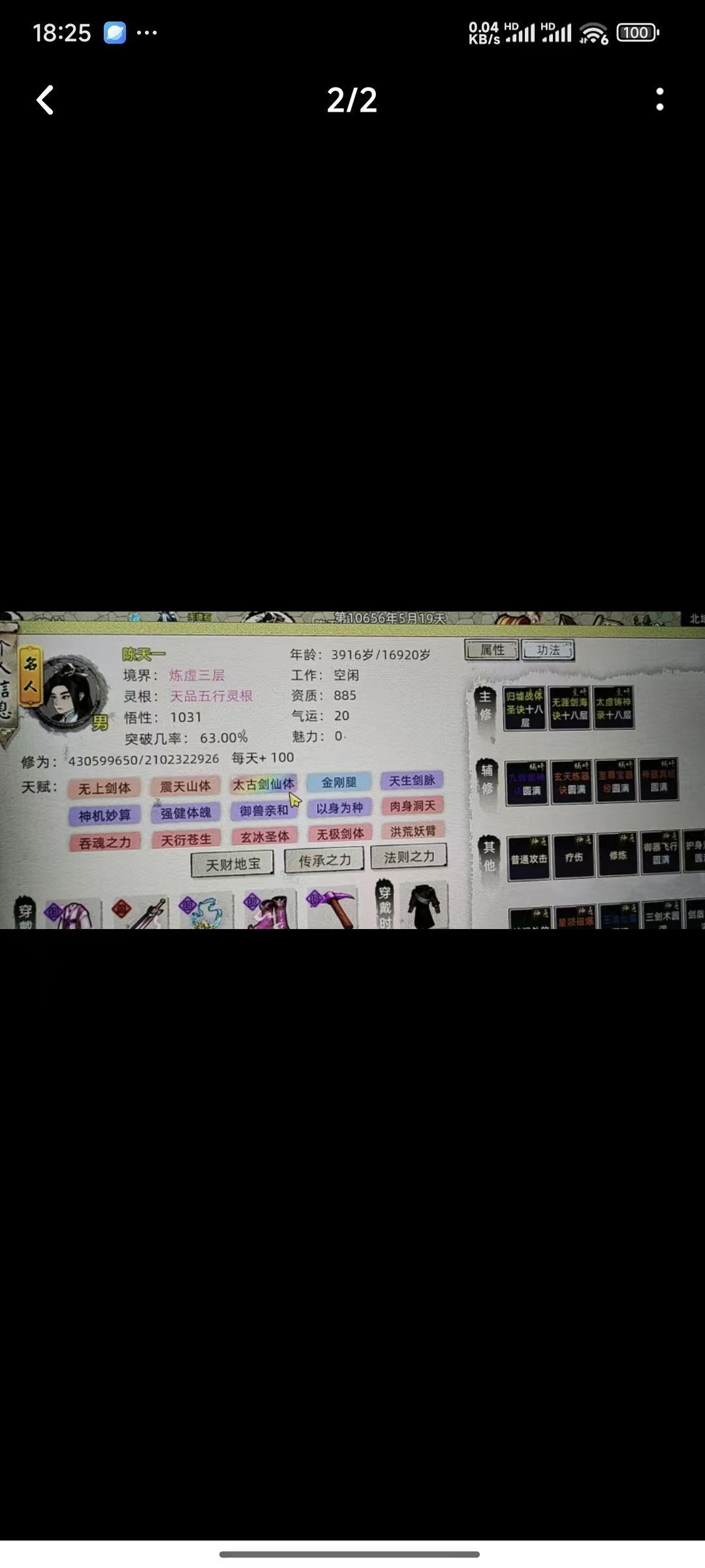 冰清玉洁白玉j 2