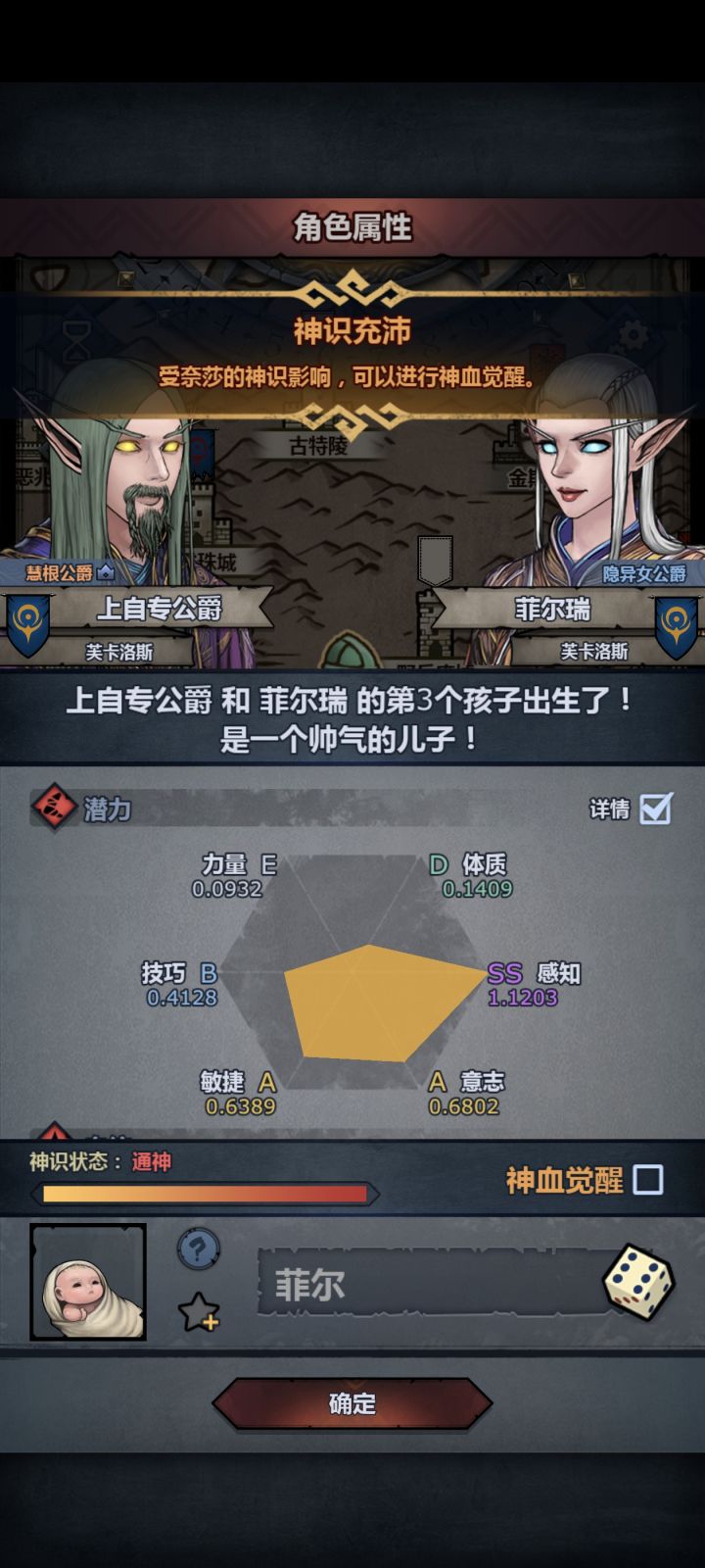 初代雷主这样面板可以不截图