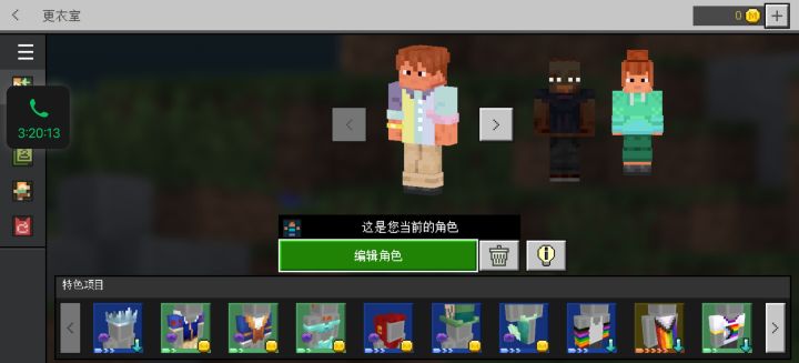 如何评价我捏的皮肤截图