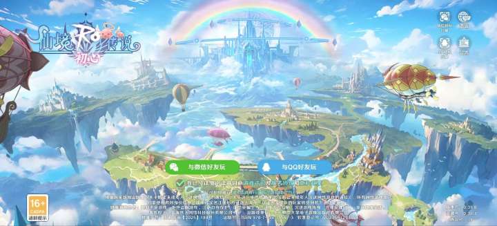 「燃心测试」新手实用攻略（删档8天版）截图