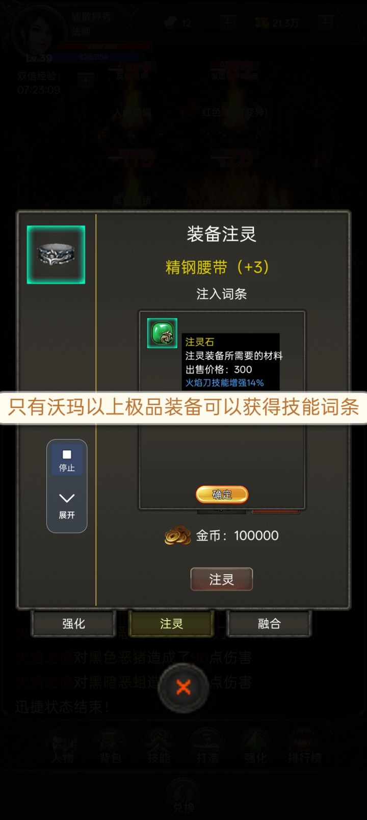 这个不算是沃玛装备吗截图