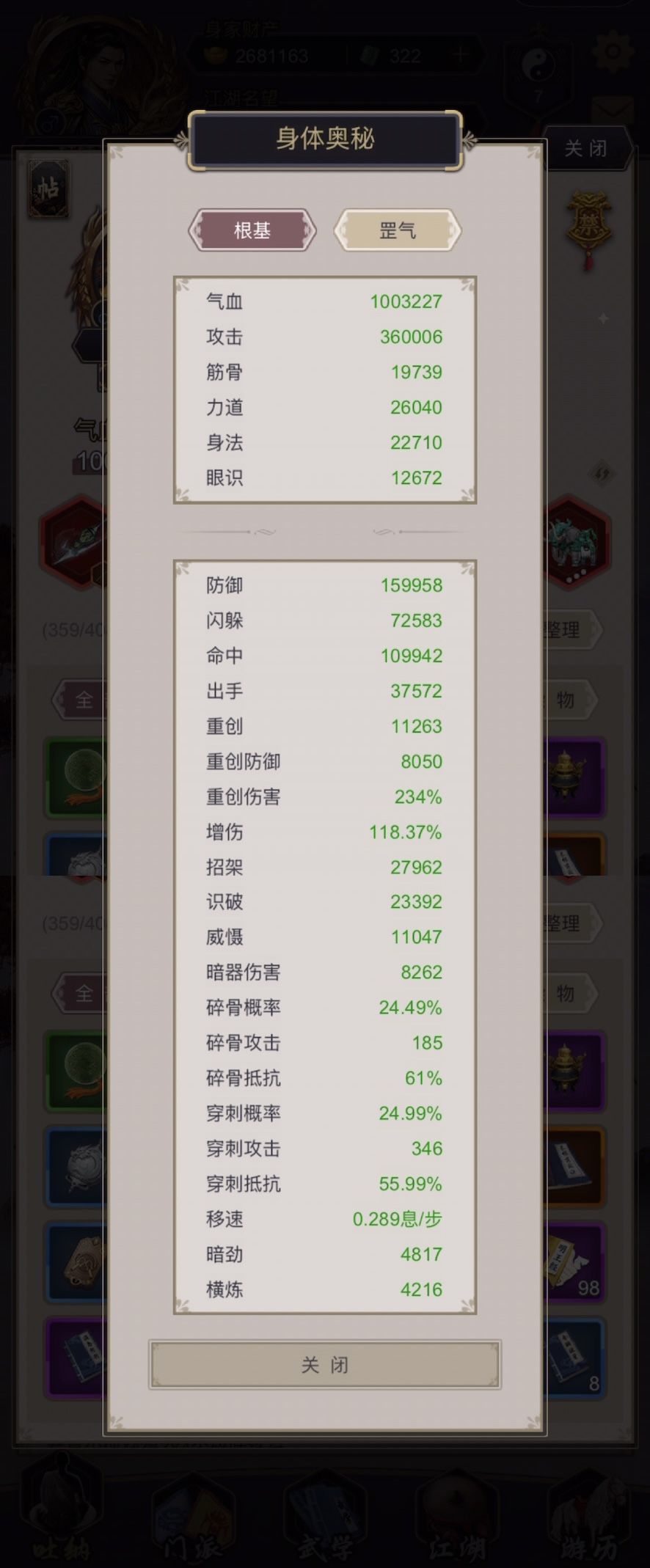 入坑1周年!36w攻+100w血达成! 1