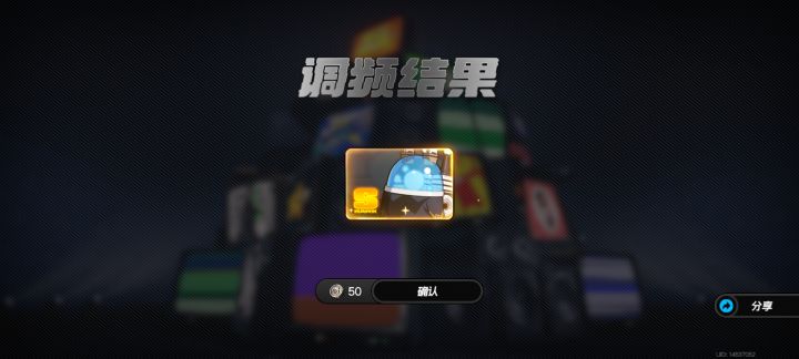 绝区零第一次欧皇📌截图