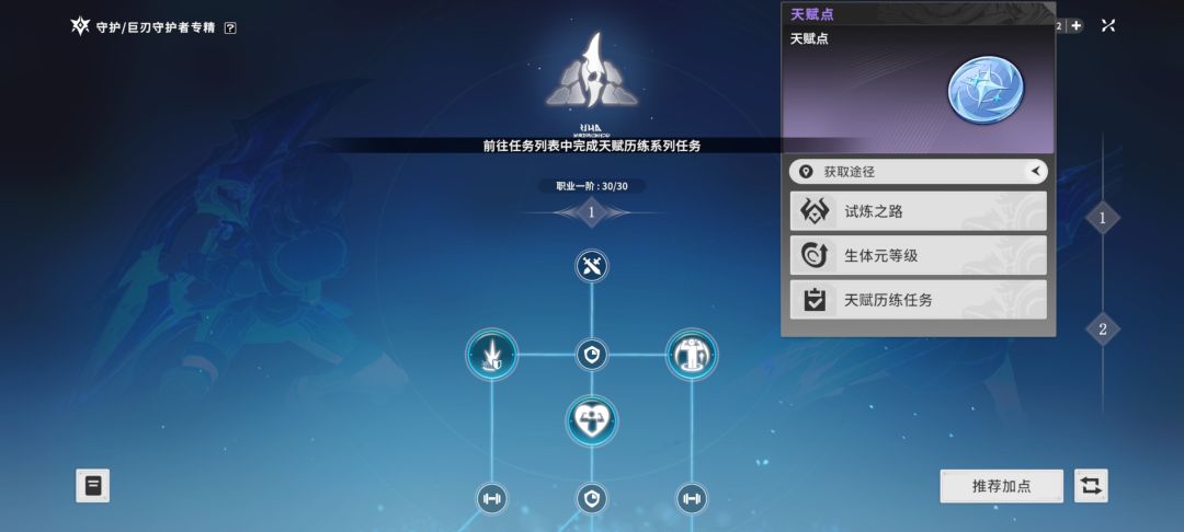 我天赋历练任务嘞 2