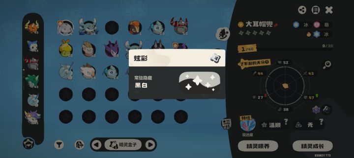 看到的都出黑白炫彩截图