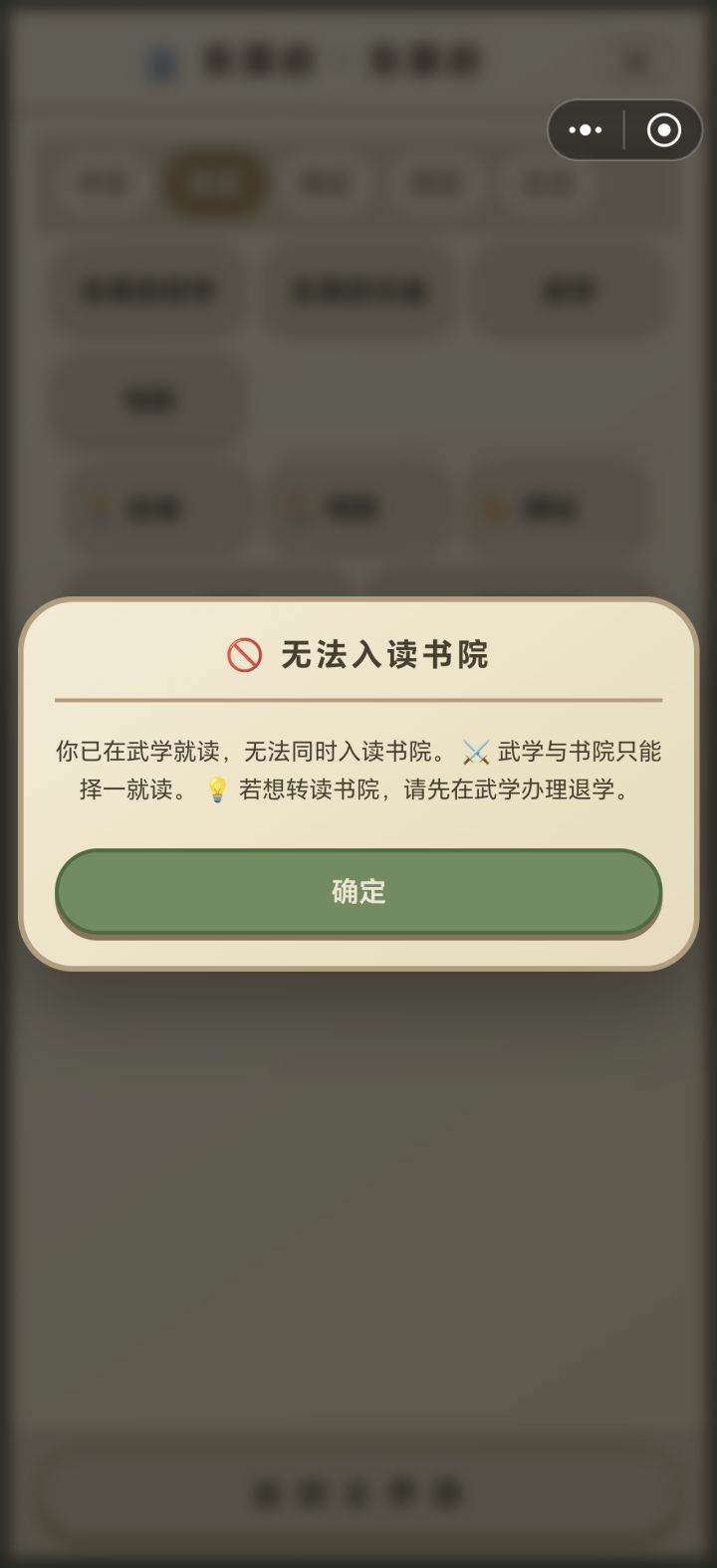 这是啥情况截图