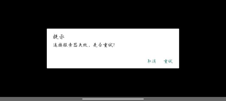 服务器什么情况截图