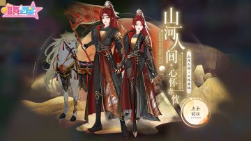 爆料丨山河人间，心怀赤忱。执着向前，尽享太平。