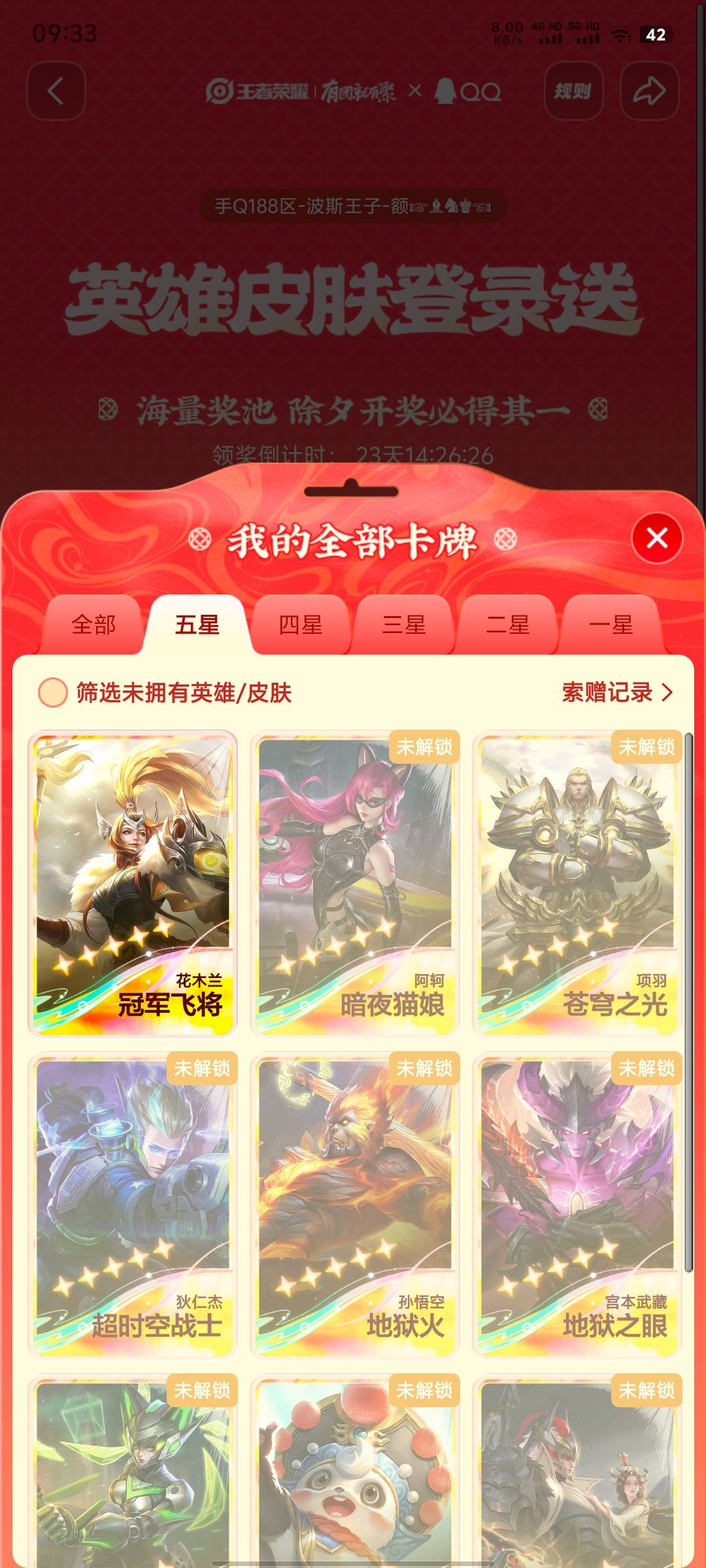 有木有换卡的,新人想换一个不知火舞 2