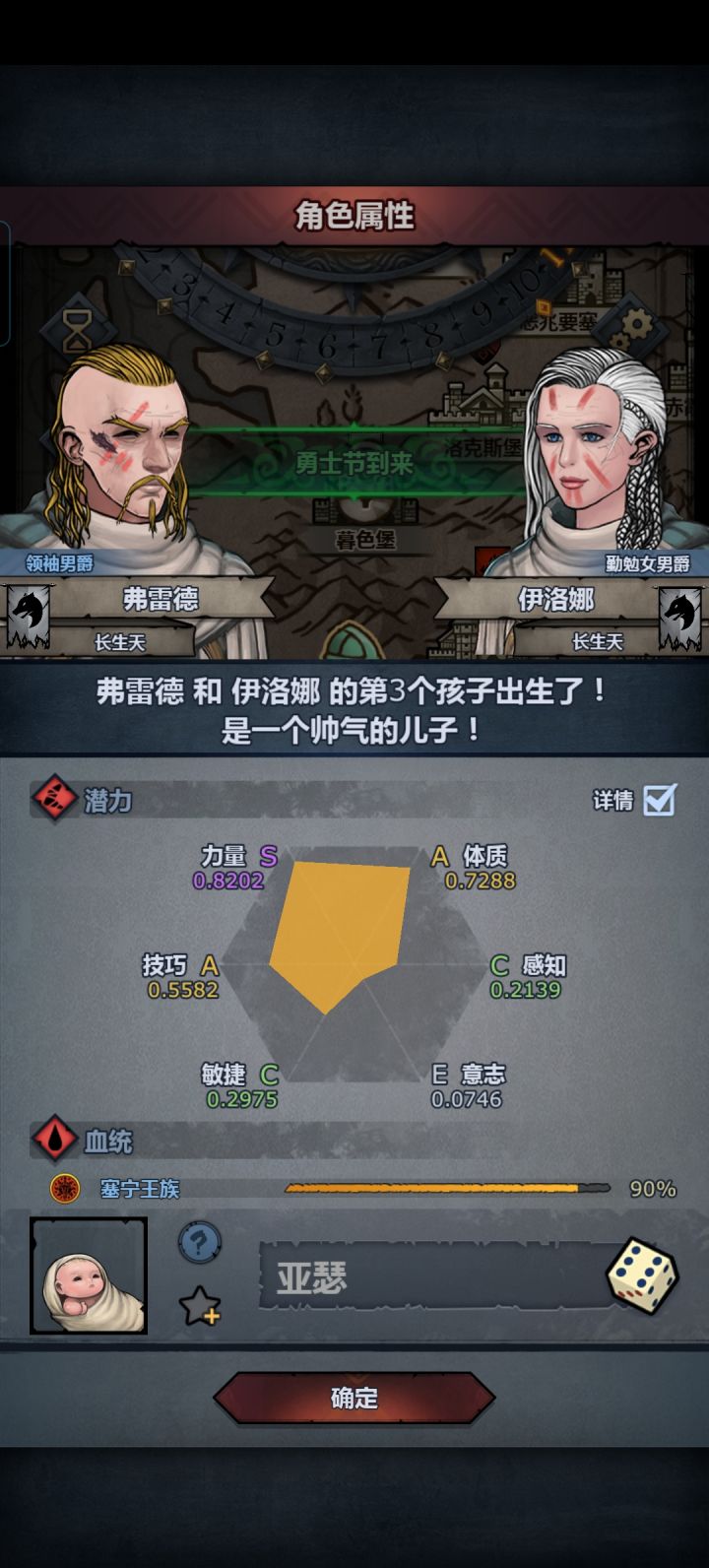 这个该转什么职业？有没有大佬能指导一下截图