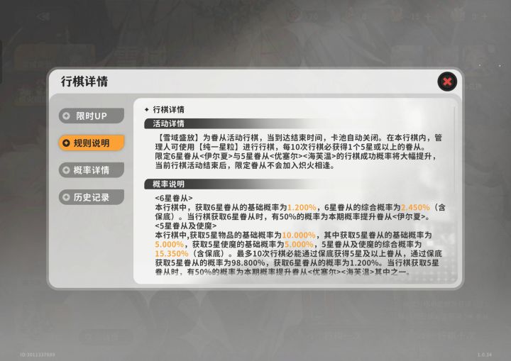 我看似乎没写第一个6星歪了第二个必出up啊截图