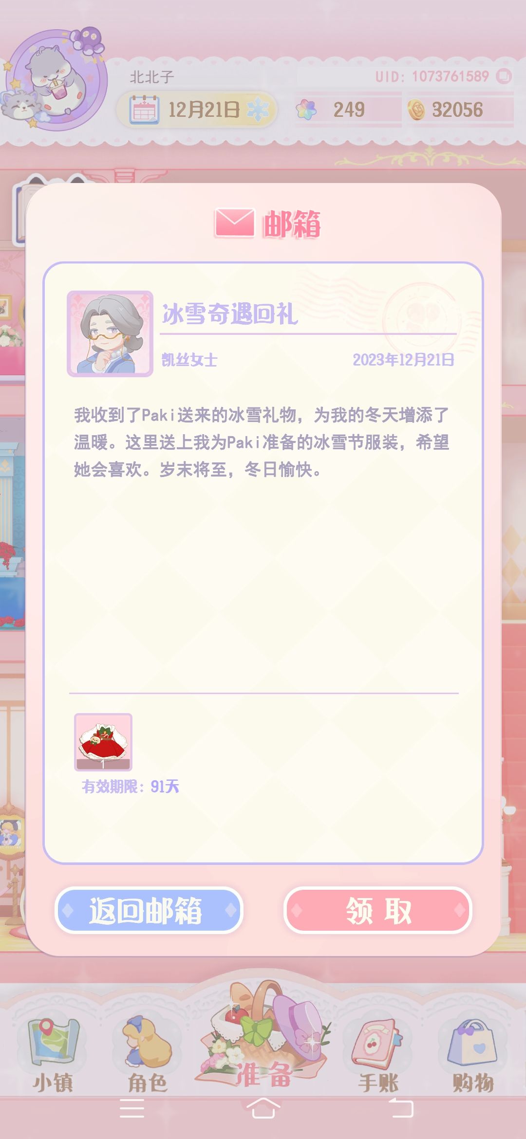 全都出门啦 5