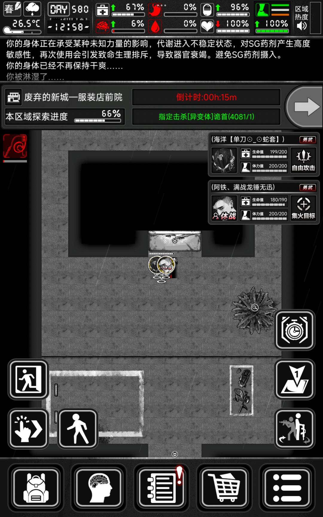 魁首 2
