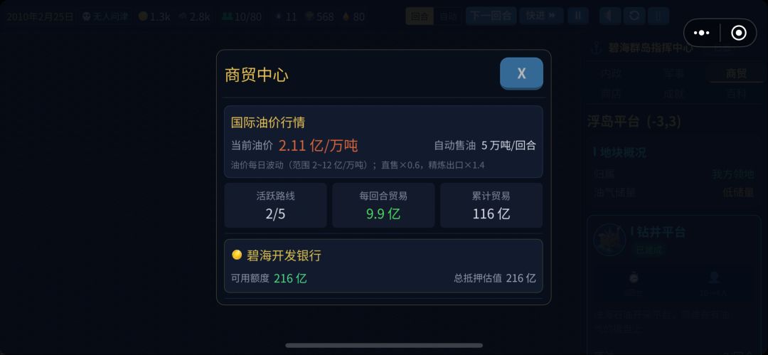优化了商贸tab卡住现象 1