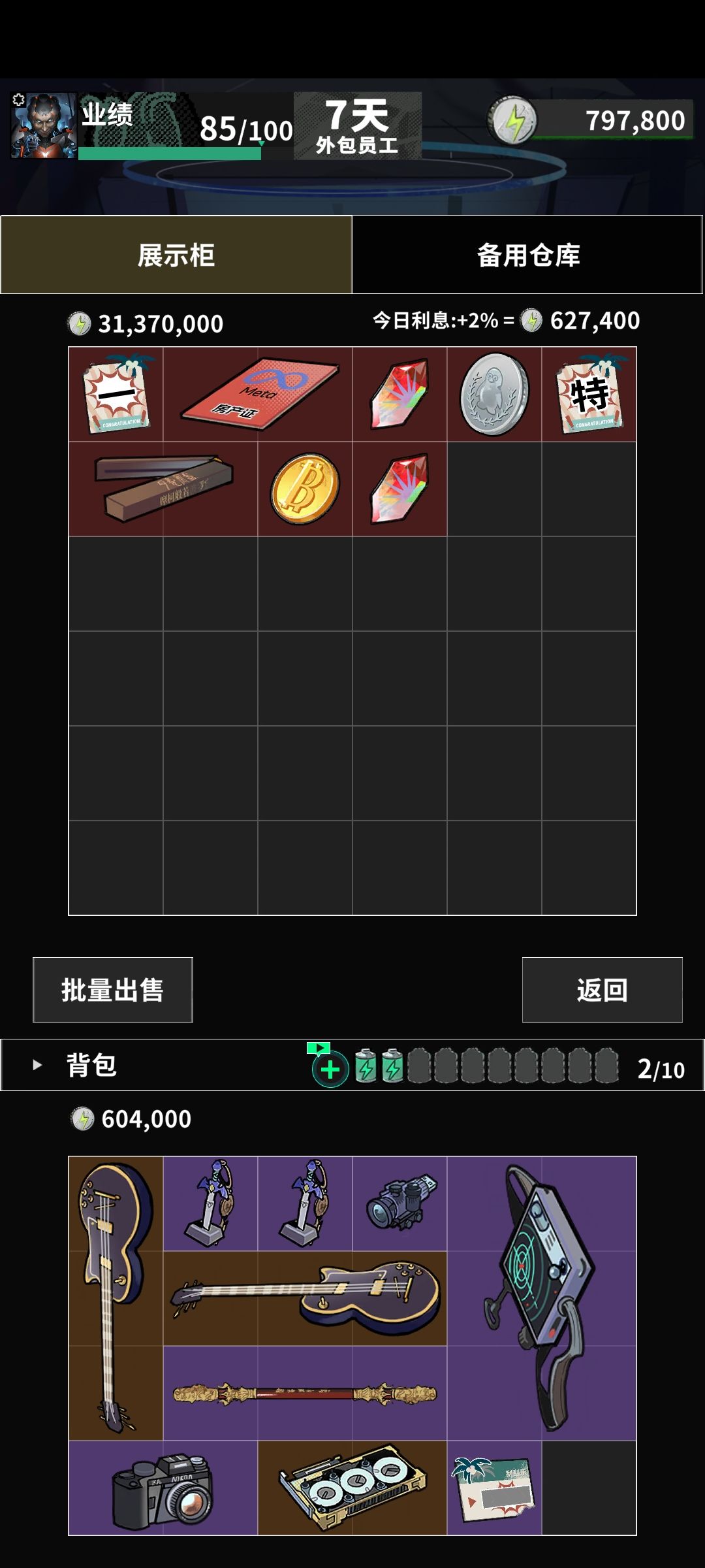 这算欧吗 2